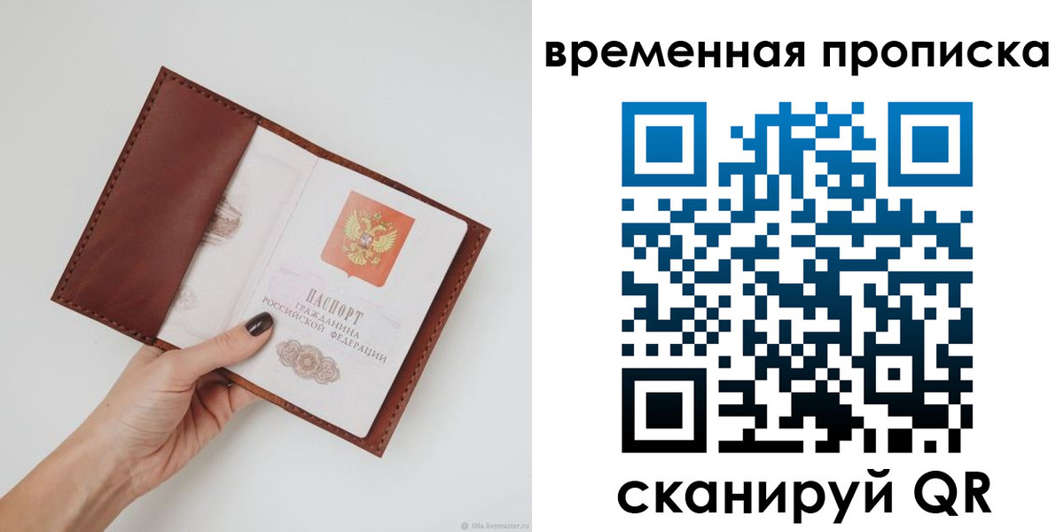 временная прописка в Буйнакске